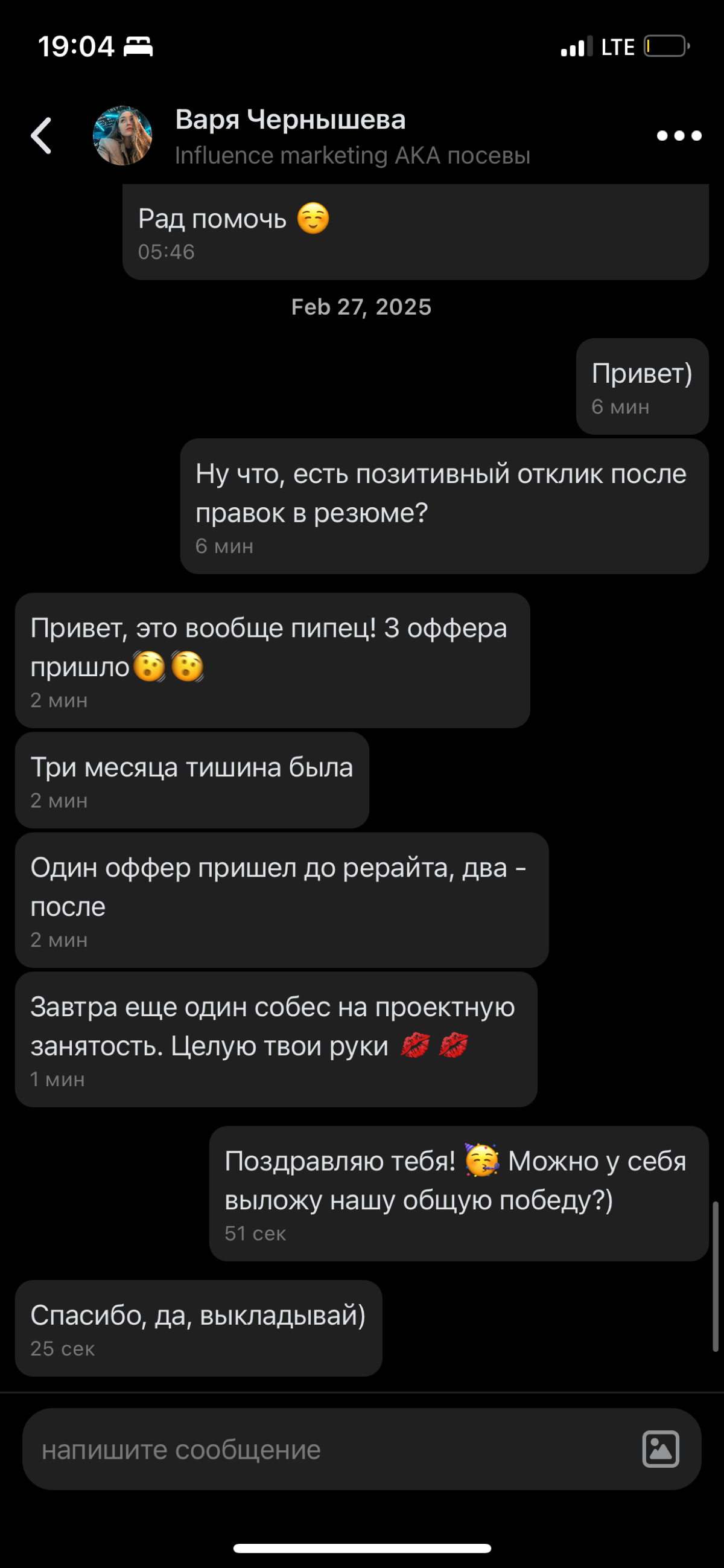 Знакомьтесь, это Варя! 😜 | Сетка — социальная сеть от hh.ru