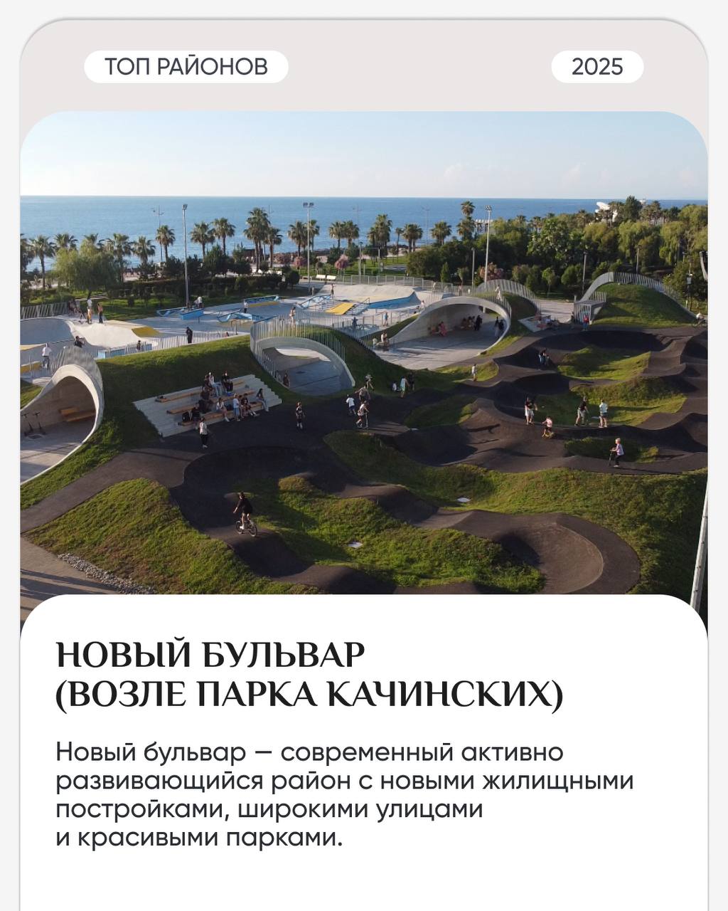 Какие районы Батуми подходят сдачи в аренду?
Батуми — один из самых популярных курортных городов Грузии, притягивающий туристов и инвесторов со всего мира | Сетка — социальная сеть от hh.ru