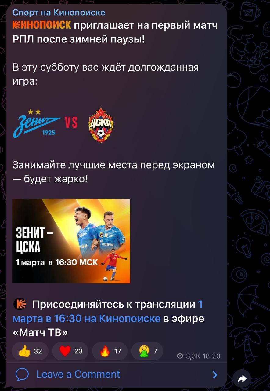 Я могу ошибаться, но вроде — это первый на моей памяти реальный пример того, как можно нестандартно использовать кастомные эмодзи для создания публикаций на примере Кинопоиск Спорт: ребята умудрились ... | Сетка — социальная сеть от hh.ru