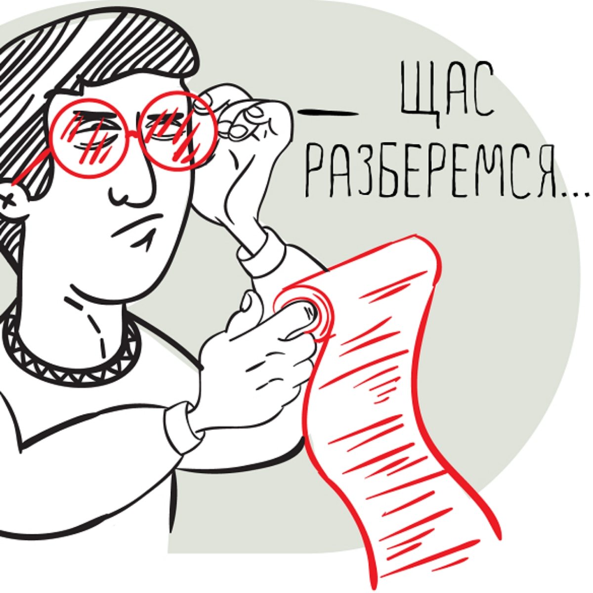 Типичный маркетолог