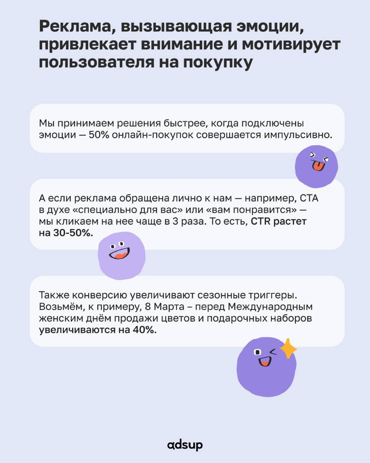 8 марта, день всех влюбленных, годовщины — как рекламодатели и UA-специалисты превращают любовь, заботу и дружбу в рост CTR и конверсий?
В карточках на конкретных примерах разбираем, как известные бре... | Сетка — социальная сеть от hh.ru