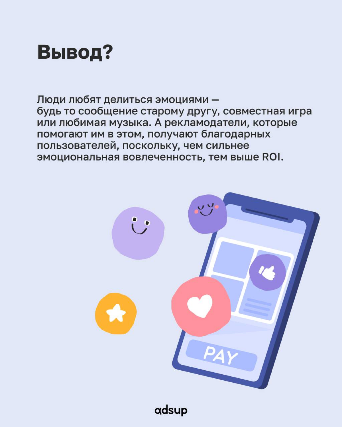 8 марта, день всех влюбленных, годовщины — как рекламодатели и UA-специалисты превращают любовь, заботу и дружбу в рост CTR и конверсий?
В карточках на конкретных примерах разбираем, как известные бре... | Сетка — социальная сеть от hh.ru