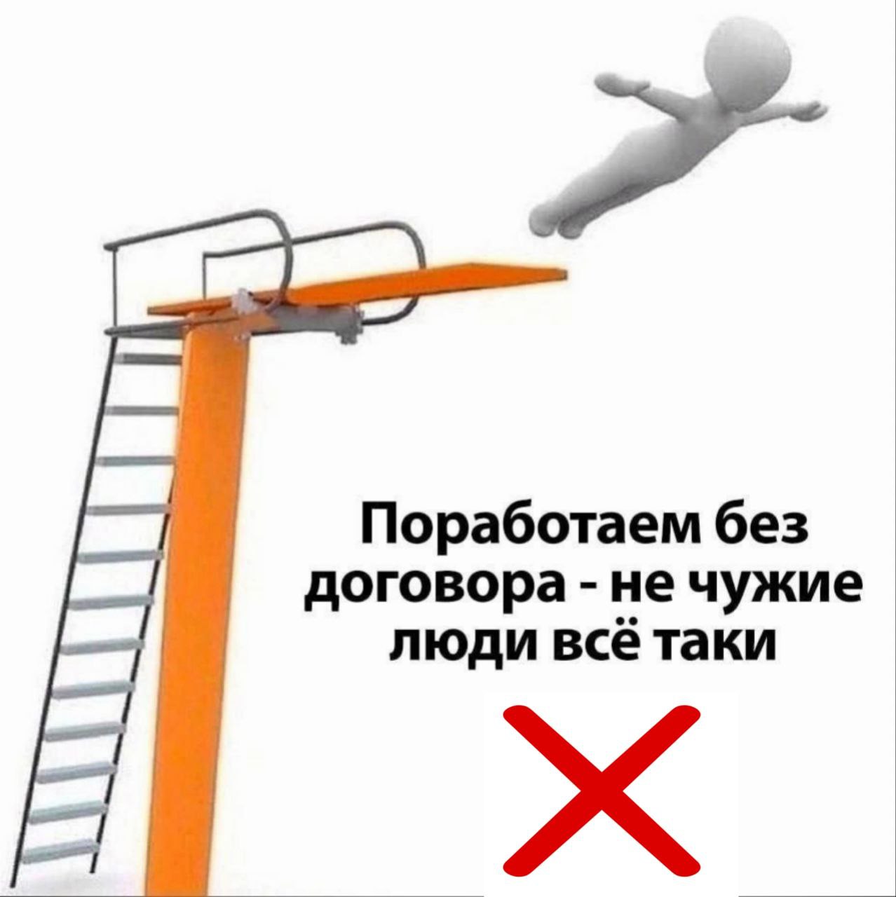 Пост о способах сотрудничества с нашей командой
Мы работаем с нашими заказчиками двумя основными способами:
1. Договор на оказание РАЗОВЫХ услуг | Сетка — социальная сеть от hh.ru