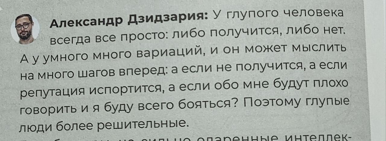 Немного #цитат из умных книжек | Сетка — социальная сеть от hh.ru