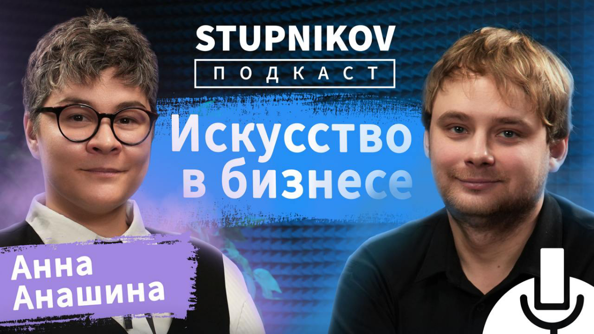 Вышел новый подкаст со мной. Поговорили о том, как делать одежду, которая продается и почему искусство нужно не всем. https://rutube.ru/video/0bbd59c650c72462e10ed9fae6270ed4/ | Сетка — социальная сеть от hh.ru