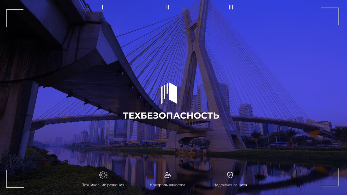 Новый кейс на брендинг компании «техбезопасность» | Сетка — социальная сеть от hh.ru