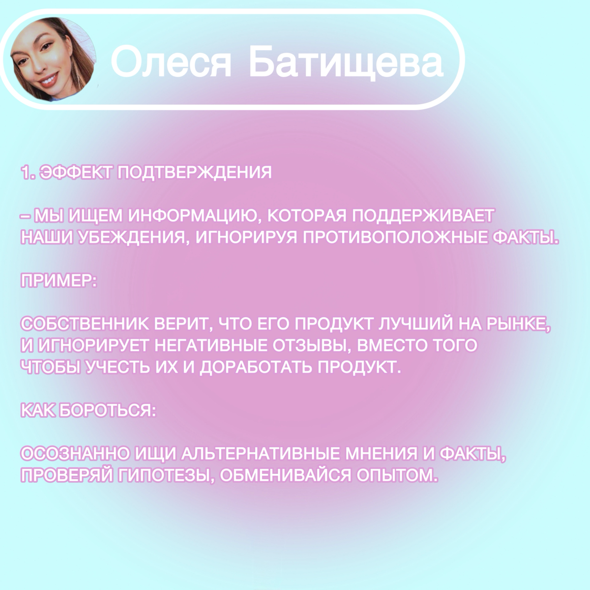 ТОП-10 когнитивных искажений, которые влияют на твои решения | Сетка — социальная сеть от hh.ru