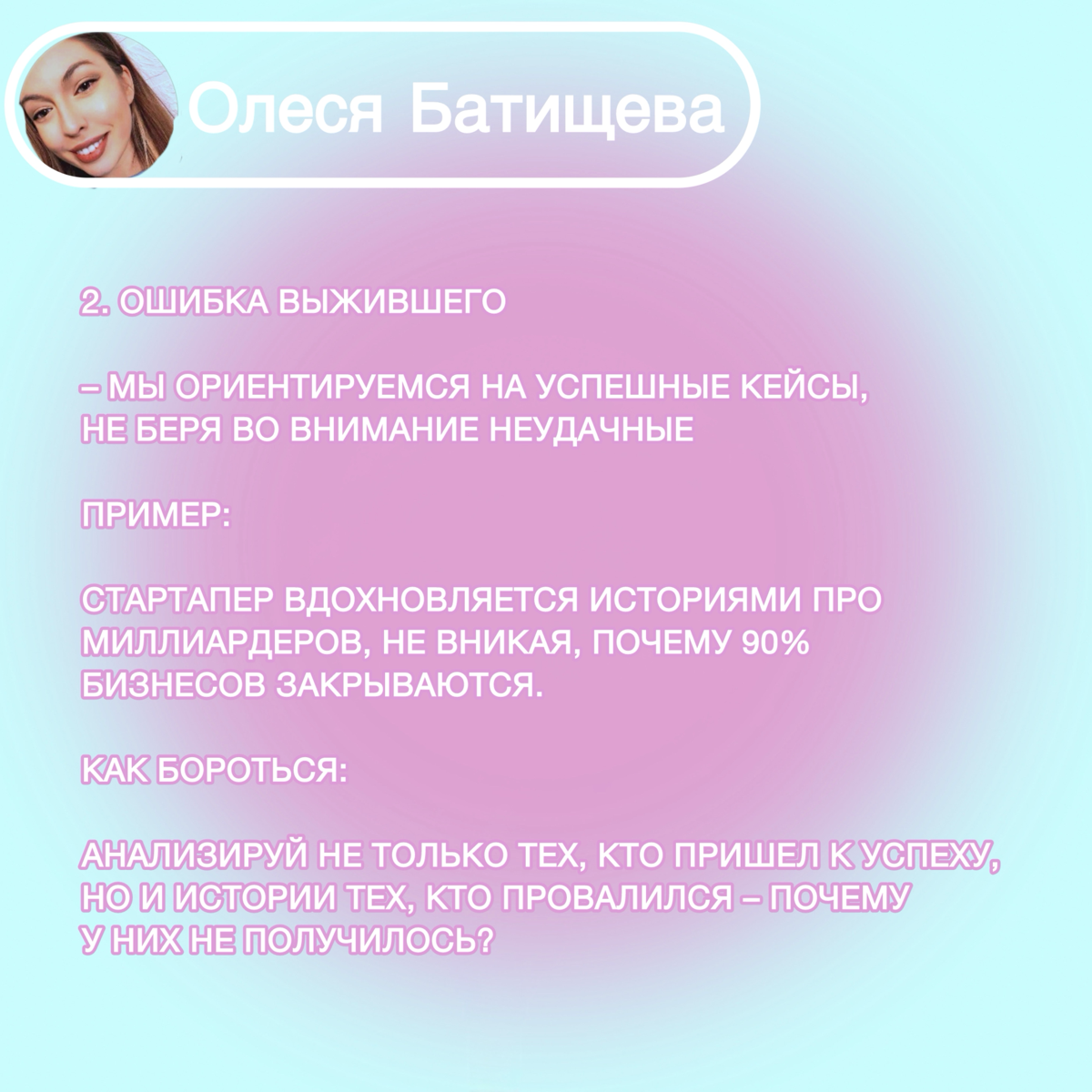 ТОП-10 когнитивных искажений, которые влияют на твои решения | Сетка — социальная сеть от hh.ru
