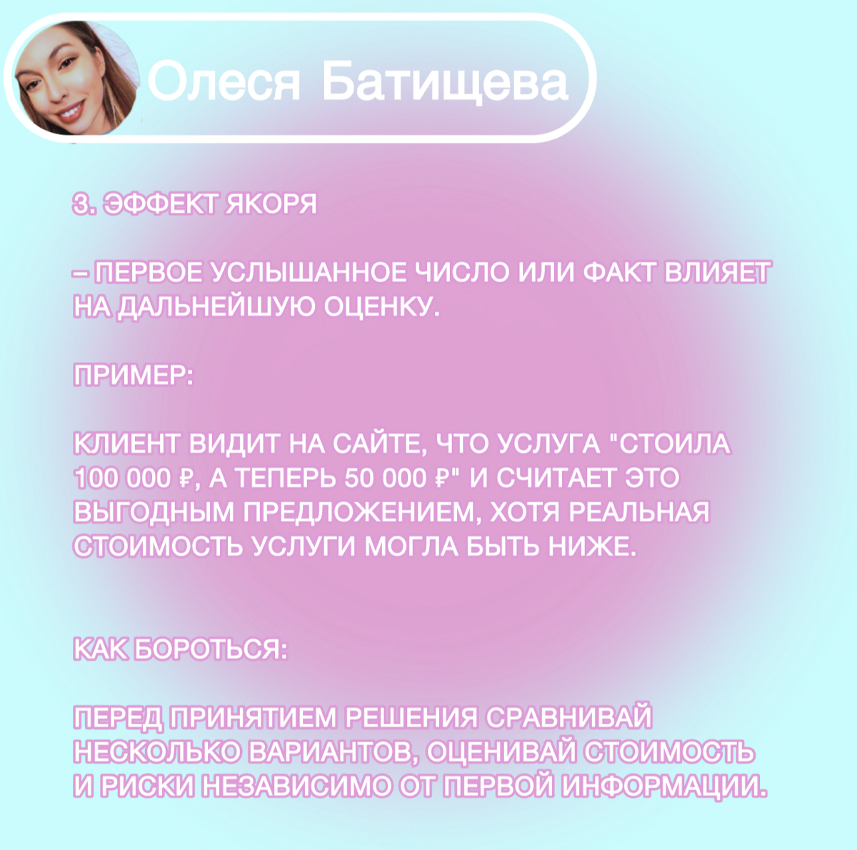ТОП-10 когнитивных искажений, которые влияют на твои решения | Сетка — социальная сеть от hh.ru