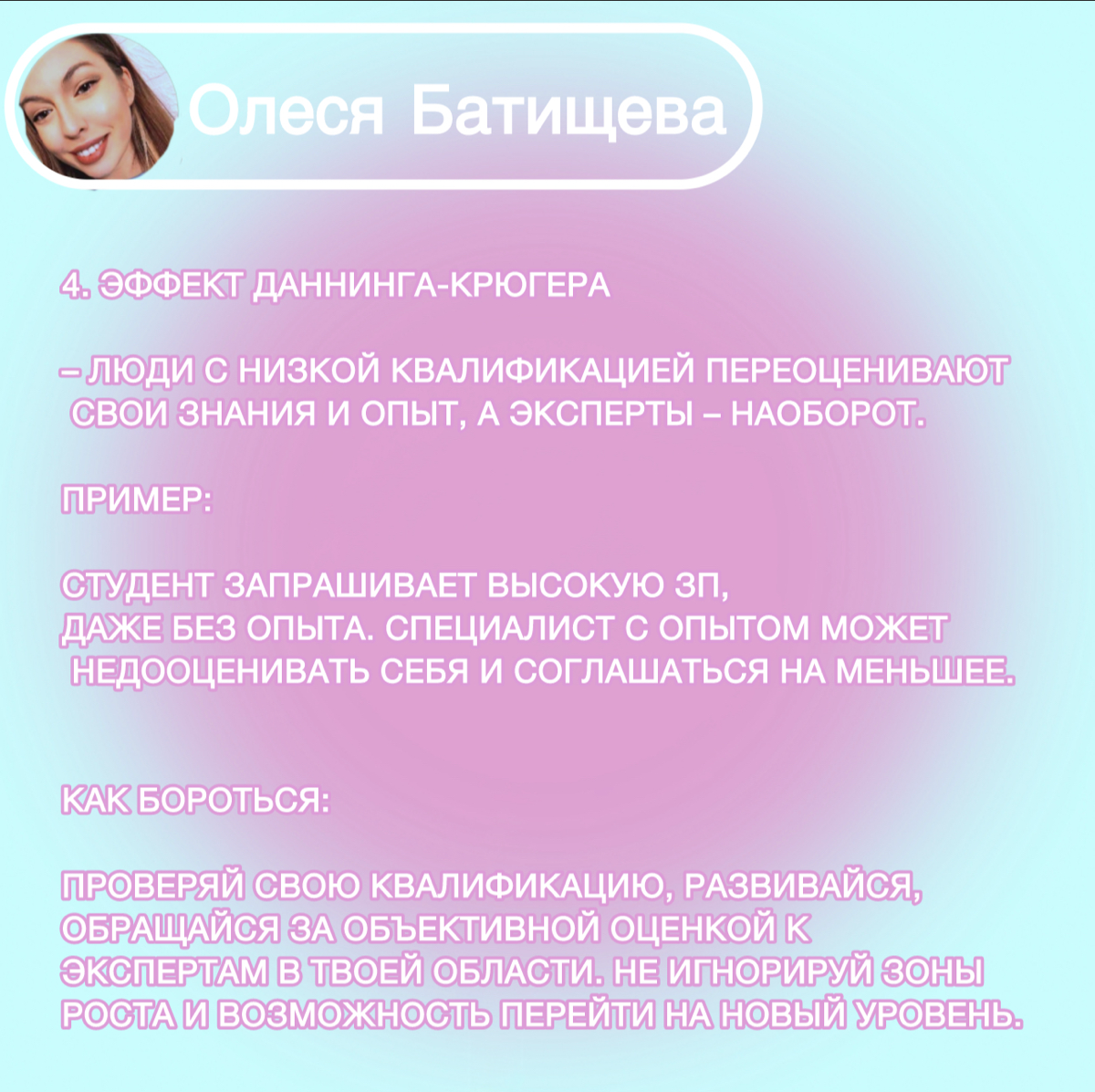 ТОП-10 когнитивных искажений, которые влияют на твои решения | Сетка — социальная сеть от hh.ru