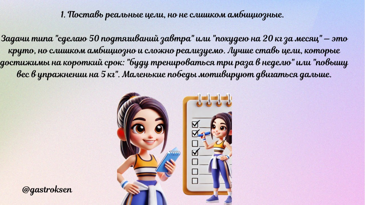 🔥Как не бросить тренировки и держать мотивацию на протяжении всего пути?
@gastroksen | Сетка — социальная сеть от hh.ru