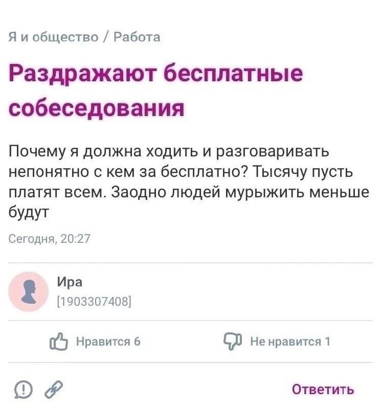 Сетка — социальная сеть от hh.ru