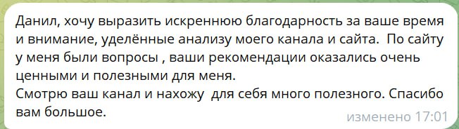 Получил ещё один приятный отзыв, спасибо!
Разбор получился очень большим, так что полностью публиковать его не буду | Сетка — социальная сеть от hh.ru