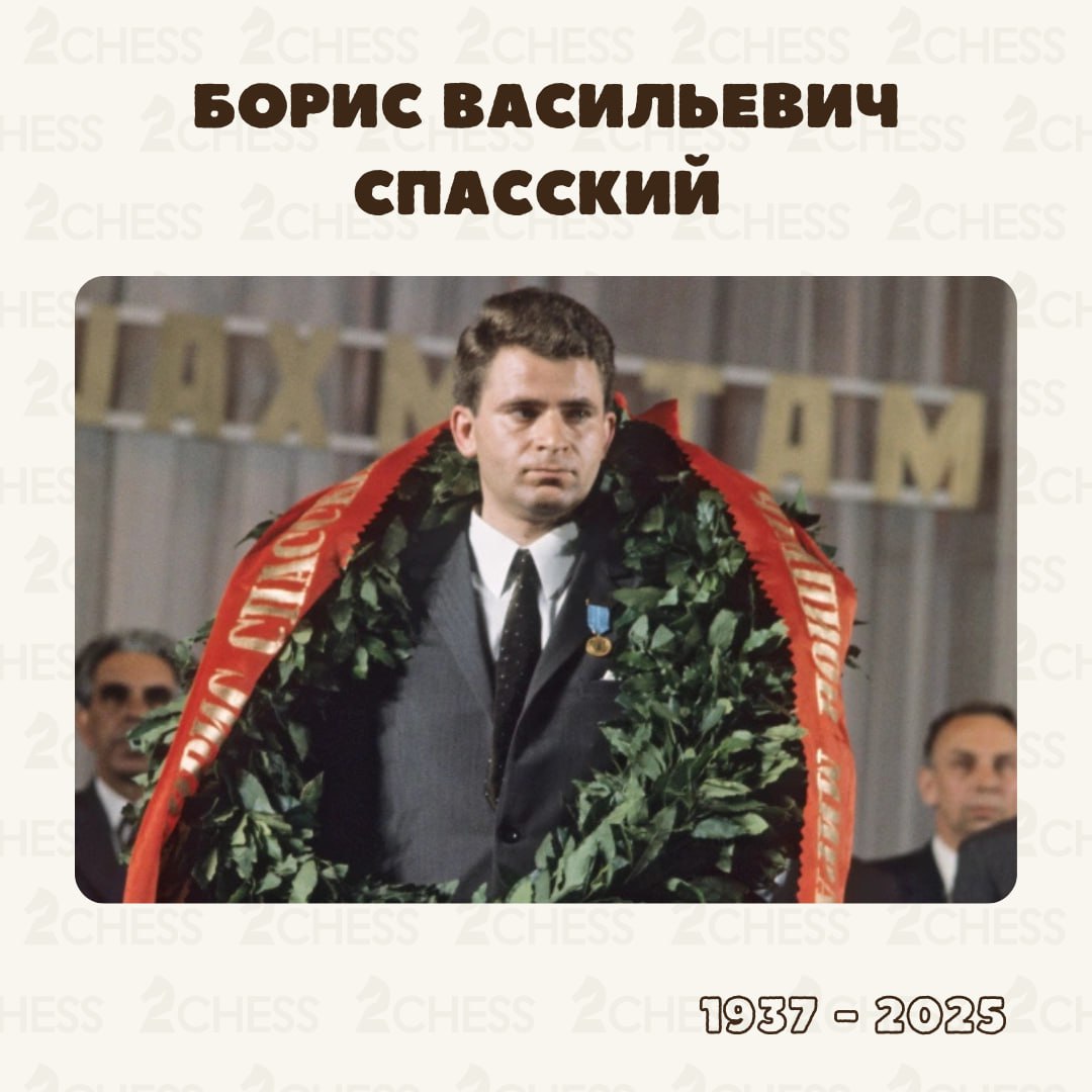 Ушёл из жизни 10 чемпион мира по шахматам Борис Спасский


Он научился играть в шахматы в 5 лет в детском доме, а в 10 стал самым юным перворазрядником в стране


Режиссёр Леонид Гайдай рассматривал С... | Сетка — социальная сеть от hh.ru