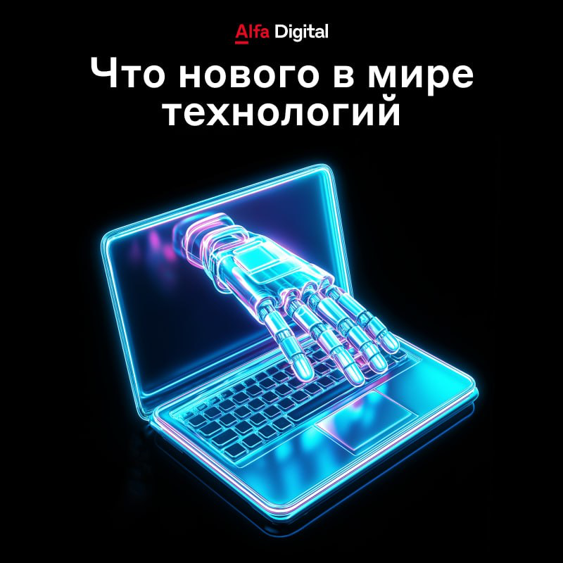 Вот это новости — разбираемся в технодайджесте 📢
ИИ научился лучше людей понимать эмоции животных
Учёные разработали искусственный интеллект, который анализирует мимику и язык тела собак, чтобы распоз... | Сетка — социальная сеть от hh.ru