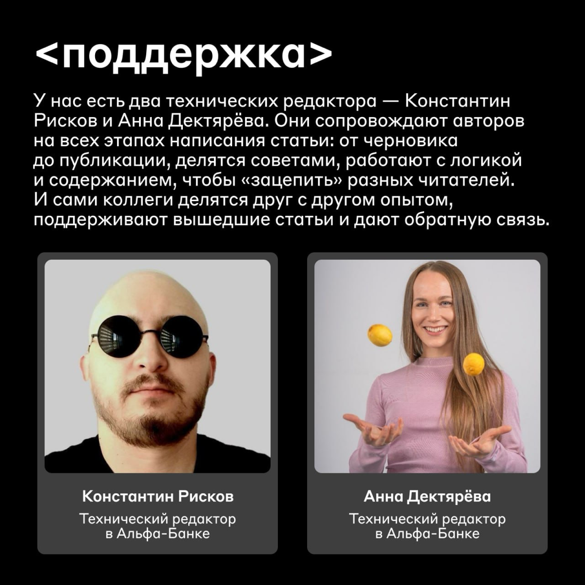 Кодовое слово — Хабр ⌨️
В нашем блоге на Хабре коллеги рассказывают о рабочих процессах, управлении командой, новых подходах к задачам и знакомят с разных сторон с тем, как мы живём в Альфа-Банке кажд... | Сетка — социальная сеть от hh.ru