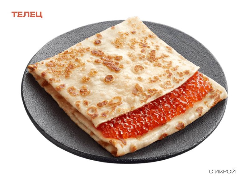 Гороскоп “Масленица edition”
Все совпадения случайны! 
Овен — Блин с семгой
Ты любишь комфорт, стабильность и еду, которая радует не только вкусом, но и качеством | Сетка — социальная сеть от hh.ru