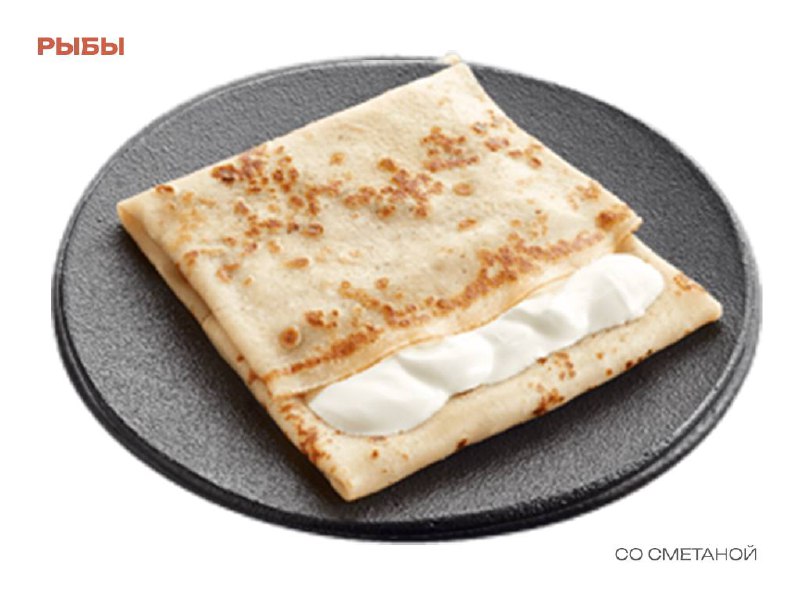 Гороскоп “Масленица edition”
Все совпадения случайны! 
Овен — Блин с семгой
Ты любишь комфорт, стабильность и еду, которая радует не только вкусом, но и качеством | Сетка — социальная сеть от hh.ru