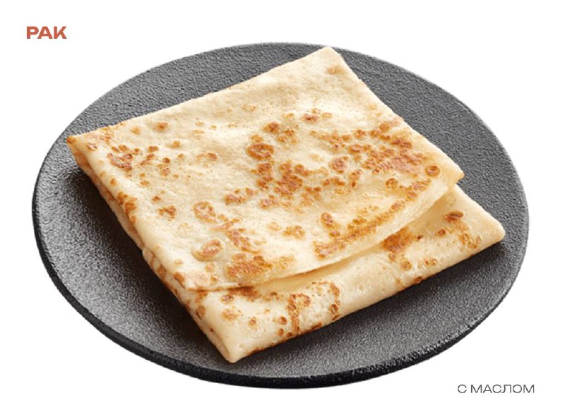 Гороскоп “Масленица edition”
Все совпадения случайны! 
Овен — Блин с семгой
Ты любишь комфорт, стабильность и еду, которая радует не только вкусом, но и качеством | Сетка — социальная сеть от hh.ru