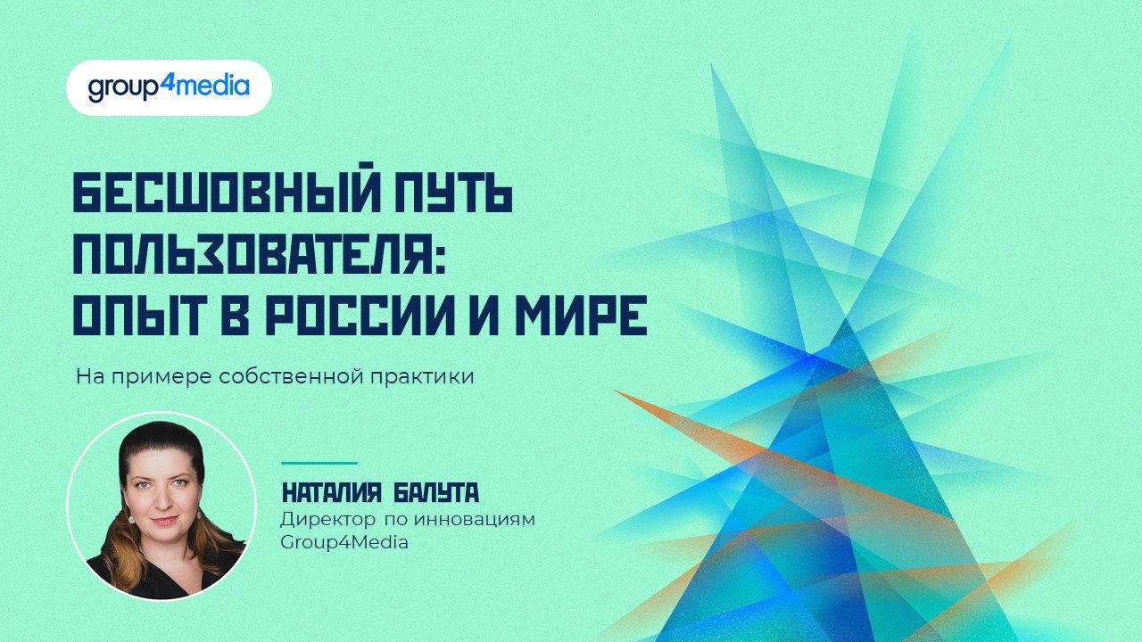 ⚡️ Омниканальность без иллюзий: инсайты с митапа E+ Tech
Эксперт Наталия Балута подвела итоги митапа «MarTech без иллюзий» | Сетка — социальная сеть от hh.ru
