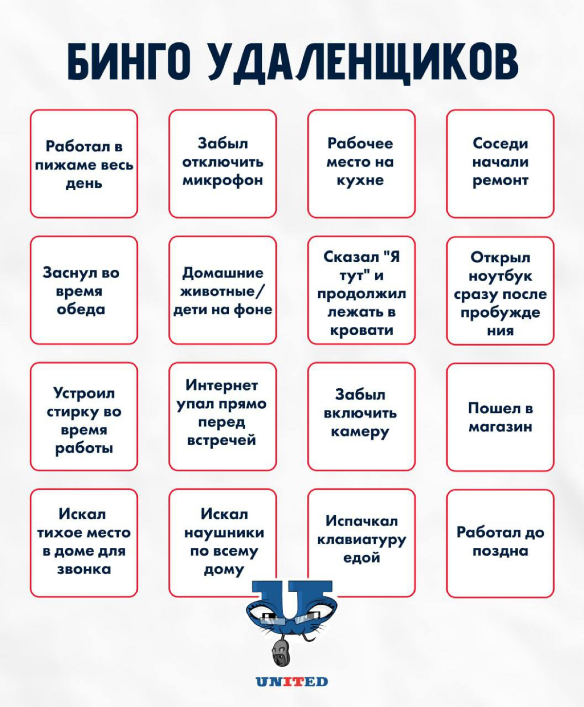 Удаленщики вы тут? | Сетка — социальная сеть от hh.ru