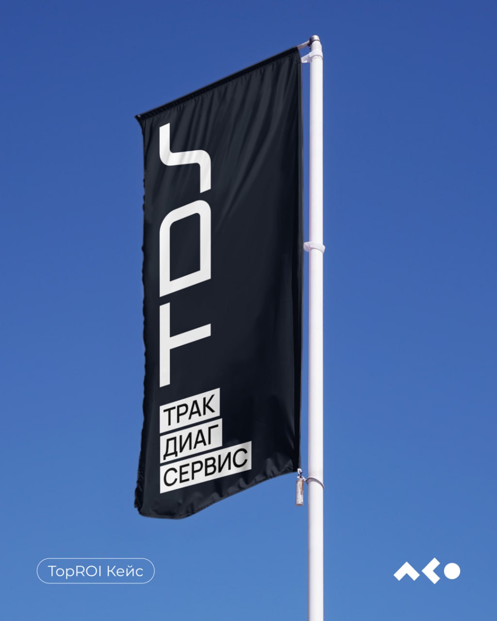 Ну что за стиль! Разработали логотип для сервиса ремонта грузового автотранспорта и полуприцепов «ТДС» — ТракДиагСервис. 
Конкретных пожеланий у заказчика не было | Сетка — социальная сеть от hh.ru