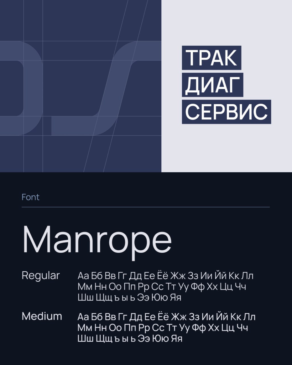 Ну что за стиль! Разработали логотип для сервиса ремонта грузового автотранспорта и полуприцепов «ТДС» — ТракДиагСервис. 
Конкретных пожеланий у заказчика не было | Сетка — социальная сеть от hh.ru
