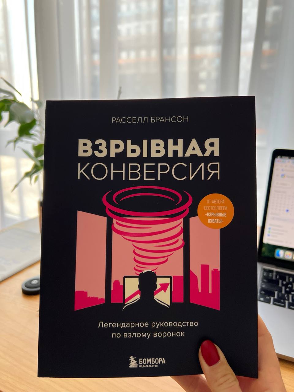 Весь день воронки/конверсии, теперь и перед сном они родимые.
Ожидания: найти для себя что-то новое, чтобы делать продукт лучше, а лучше он, когда приносит больше денежек 💰 | Сетка — социальная сеть от hh.ru