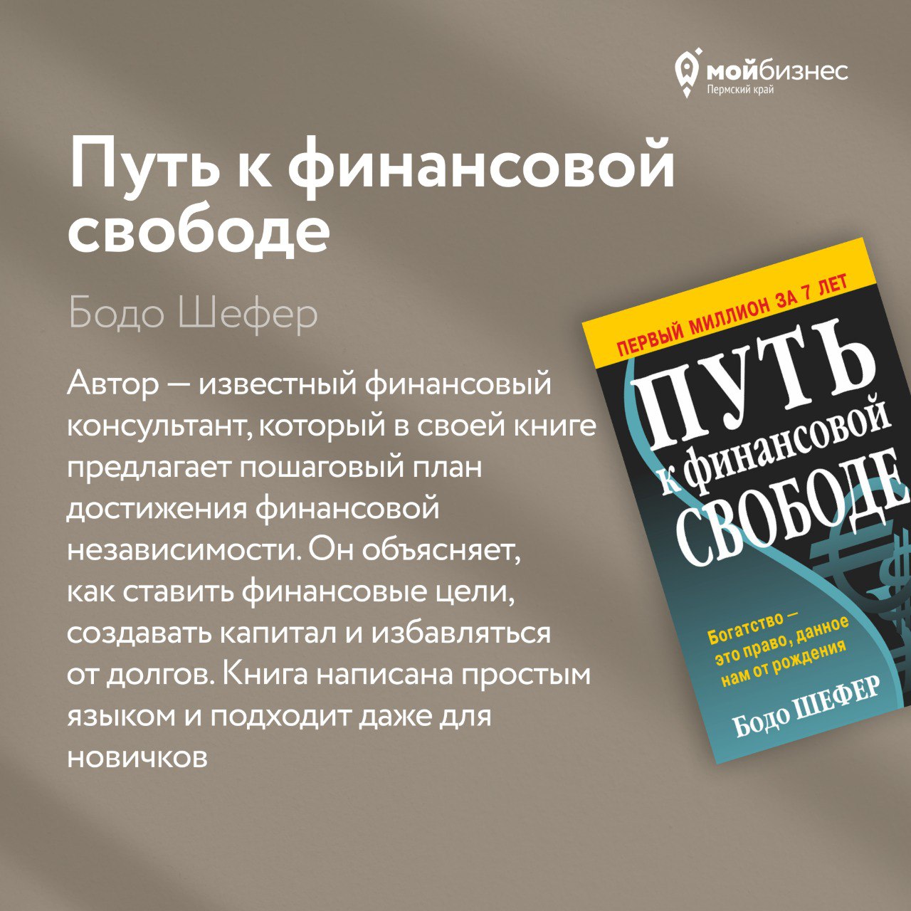 5 книг по финансовой грамотностиВидим, что наша прошлая подборка бизнес-литературы многим понравилась, поэтому — продолжаем😉
Сегодня сделали подборку из 5 книг, которые помогут навести порядок в финан... | Сетка — социальная сеть от hh.ru