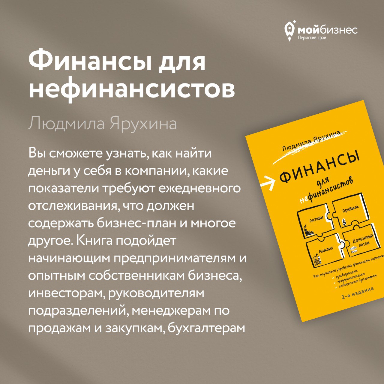5 книг по финансовой грамотностиВидим, что наша прошлая подборка бизнес-литературы многим понравилась, поэтому — продолжаем😉
Сегодня сделали подборку из 5 книг, которые помогут навести порядок в финан... | Сетка — социальная сеть от hh.ru