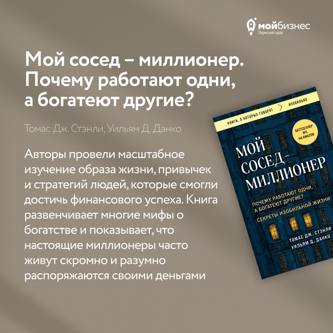 5 книг по финансовой грамотностиВидим, что наша прошлая подборка бизнес-литературы многим понравилась, поэтому — продолжаем😉
Сегодня сделали подборку из 5 книг, которые помогут навести порядок в финан... | Сетка — социальная сеть от hh.ru