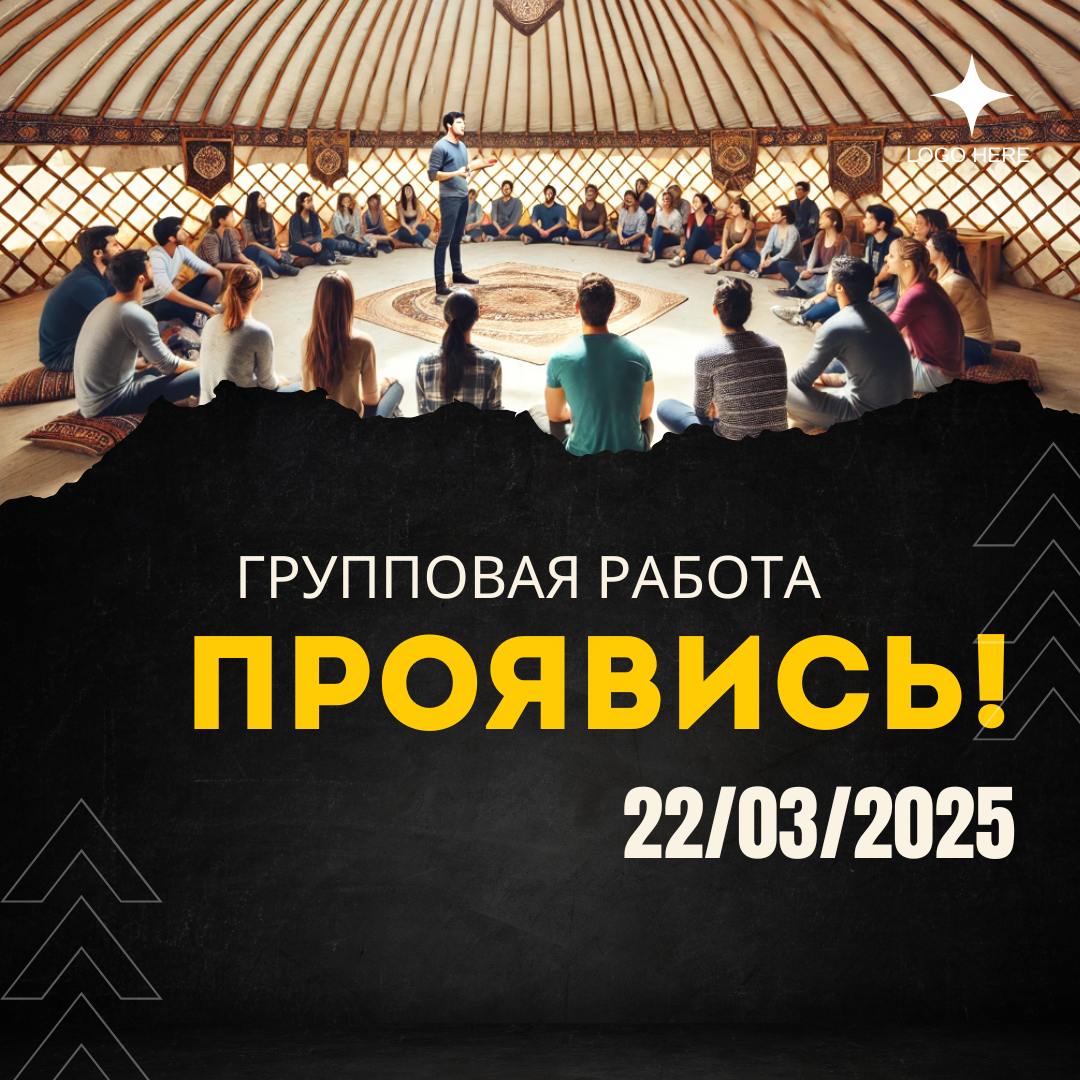 Тренинг и групповая работа по раскрытию личного потенциала "Проявись!"
Когда:
📅 22 марта | ⏰ 12:00 – 18:00
Где:
Театральный Буфетъ
Цена: 9900 руб + 60 минутна персональная консультация в подарок!
По о... | Сетка — социальная сеть от hh.ru