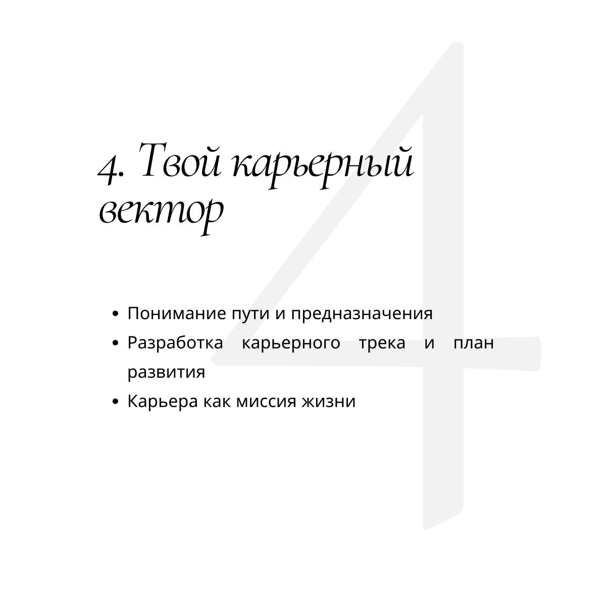 Тренинг и групповая работа по раскрытию личного потенциала "Проявись!"
Когда:
📅 22 марта | ⏰ 12:00 – 18:00
Где:
Театральный Буфетъ
Цена: 9900 руб + 60 минутна персональная консультация в подарок!
По о... | Сетка — социальная сеть от hh.ru