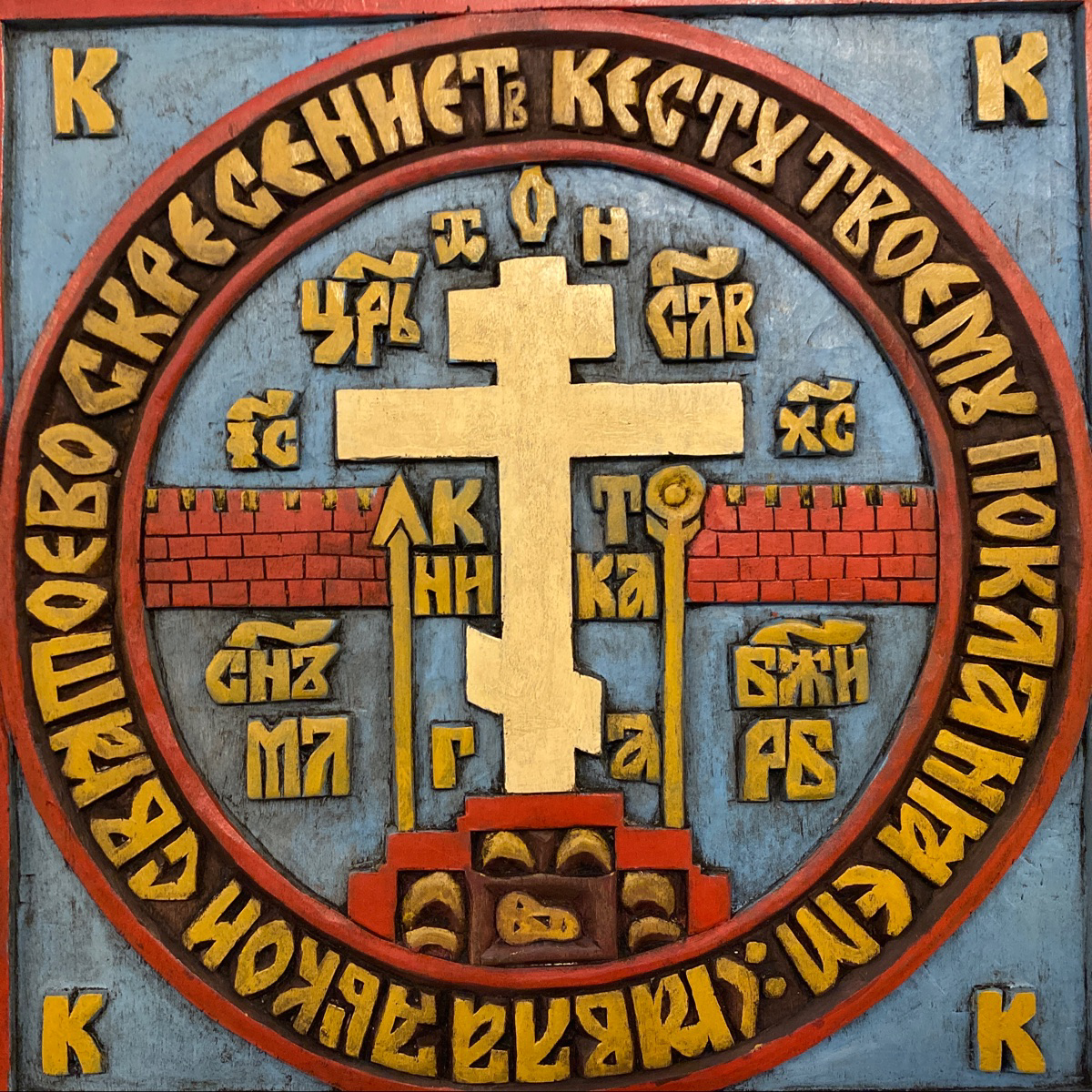 Православная Сетка