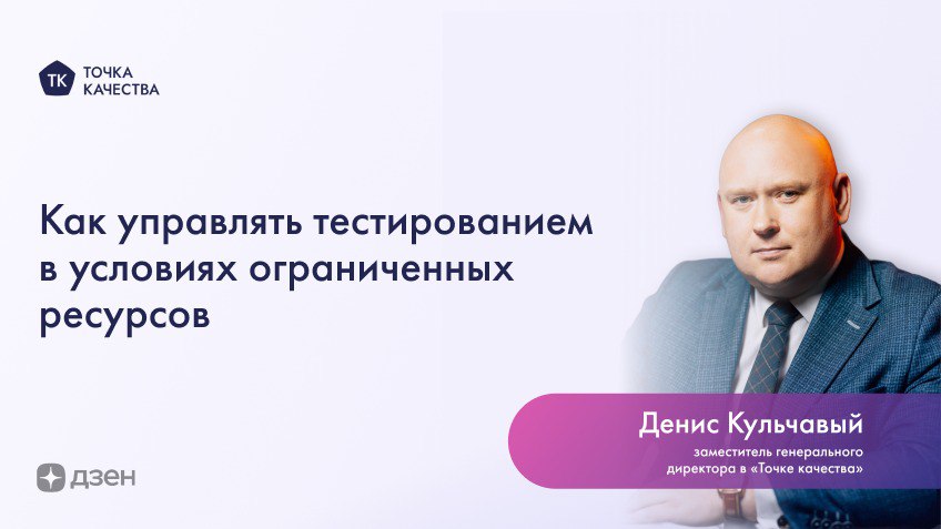 🔵 Как управлять тестированием в условиях ограниченных ресурсов?
Автоматизируйте рутинные задачи
Автоматизация тестирования позволяет сэкономить время и силы команды | Сетка — социальная сеть от hh.ru