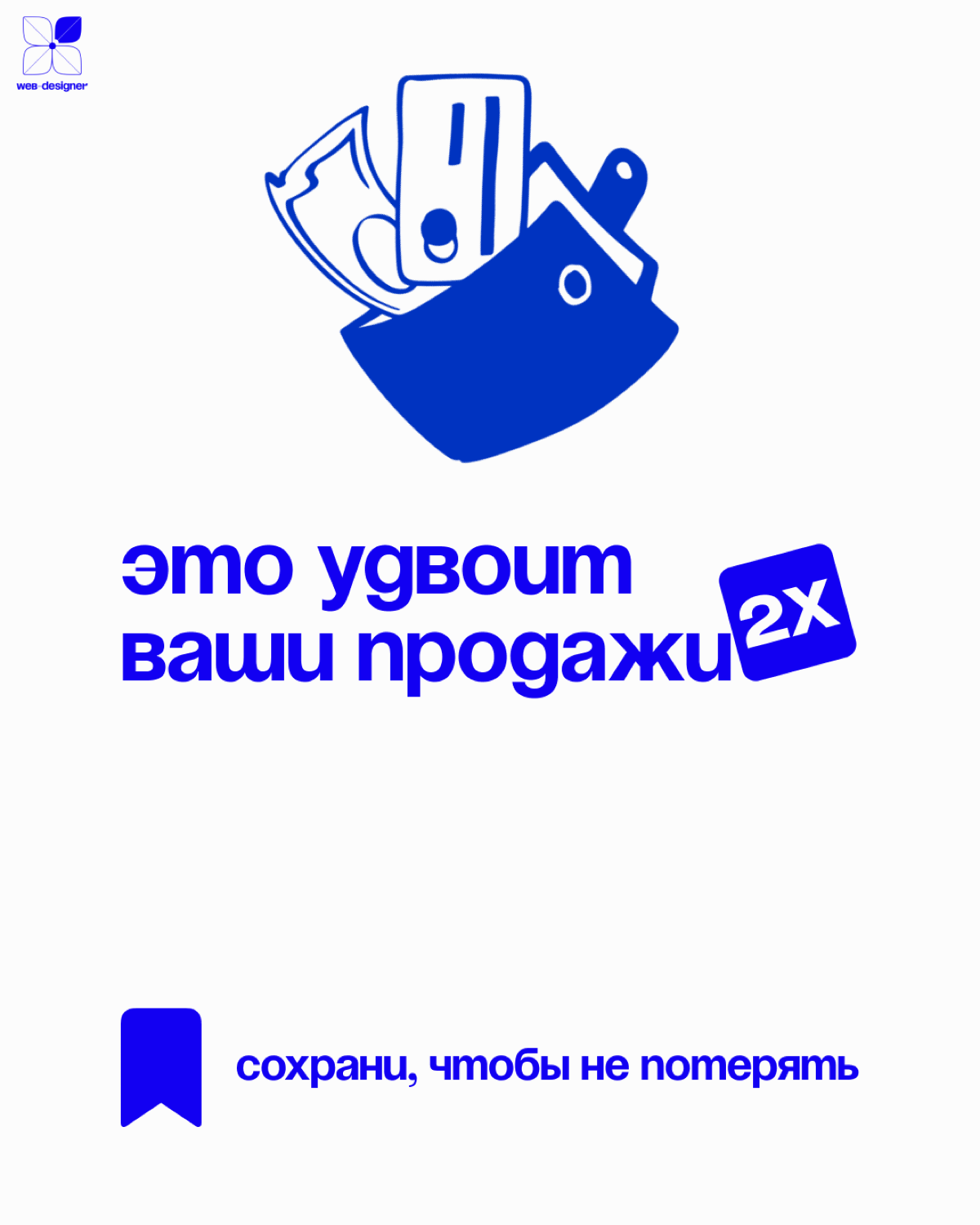 🚀Как удвоить продажи? | Сетка — социальная сеть от hh.ru