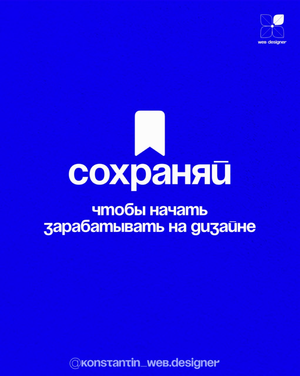 Это обращение ко всем дизайнерам! | Сетка — социальная сеть от hh.ru