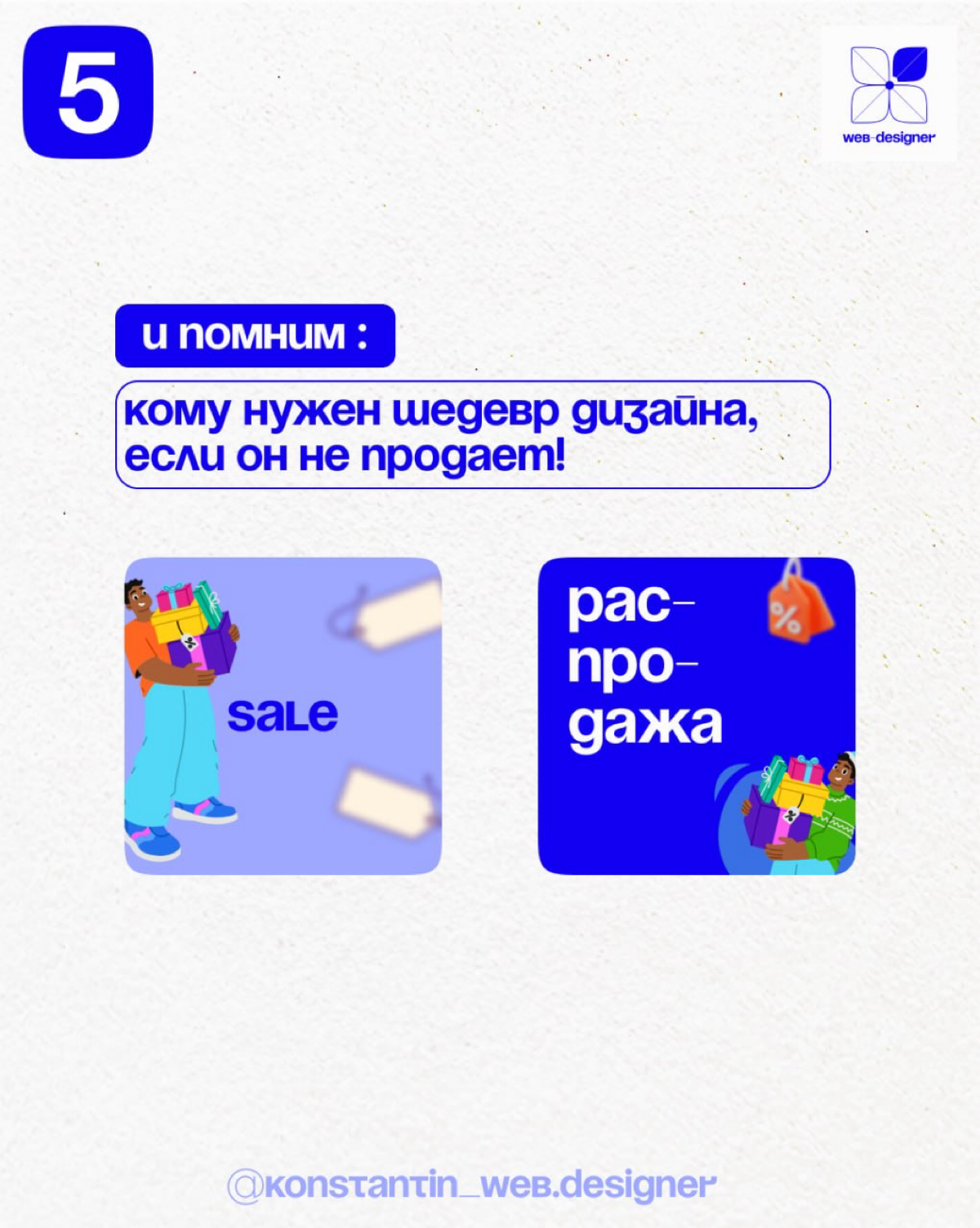 Это обращение ко всем дизайнерам! | Сетка — социальная сеть от hh.ru