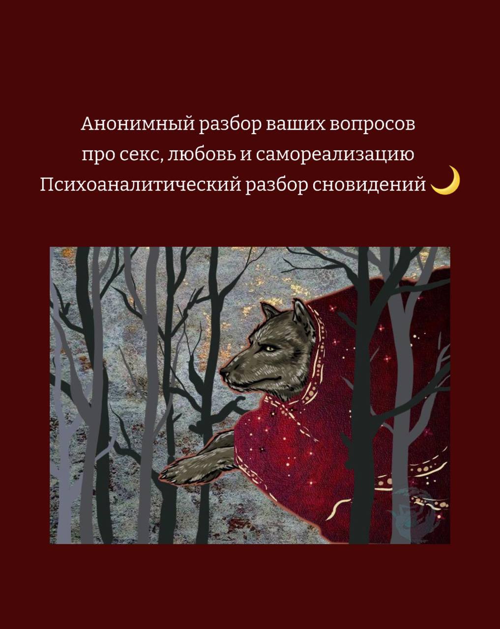 Расписание на МАРТ закрытого tg-канала Территория волчиц
Территория волчиц - психоаналитический клуб для женщин про секс и карьеру | Сетка — социальная сеть от hh.ru