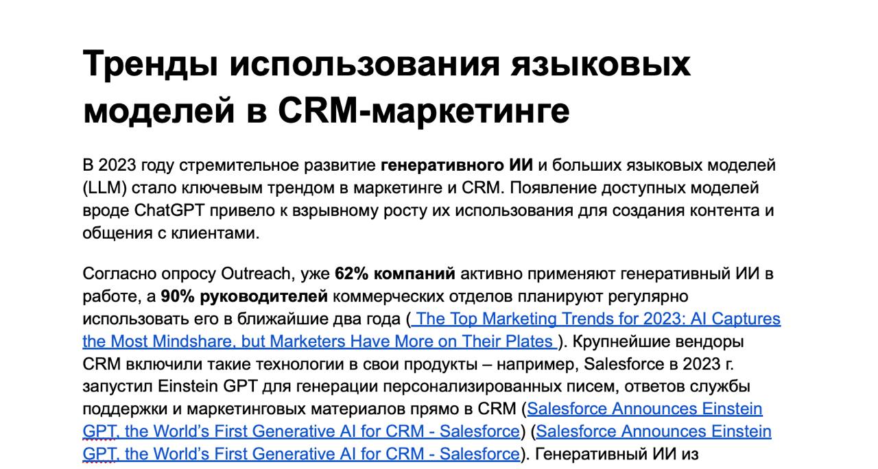 📈 Тренды ИИ в CRM-маркетинге и эффективность каналов продвижения
Подготовил обзорную статью об ИИ в CRM-маркетинге, моей любимой сфере продвижения | Сетка — социальная сеть от hh.ru