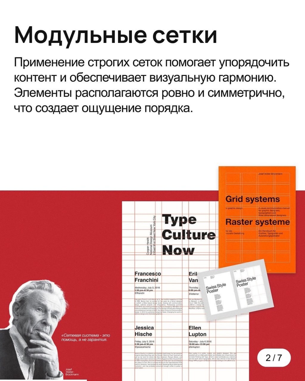 Основы швейцарского дизайна в вебе
👉 @PortalToDesign | #ресурсы | Сетка — социальная сеть от hh.ru