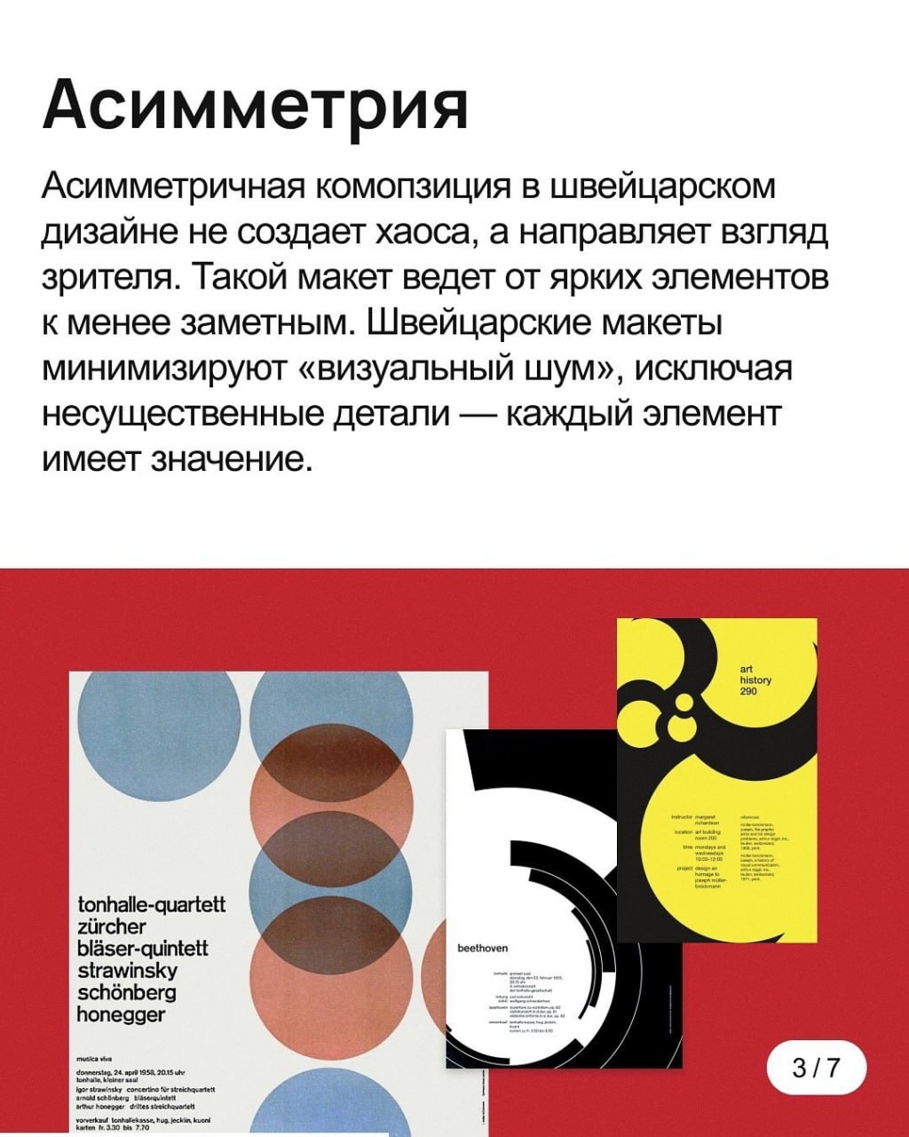 Основы швейцарского дизайна в вебе
👉 @PortalToDesign | #ресурсы | Сетка — социальная сеть от hh.ru