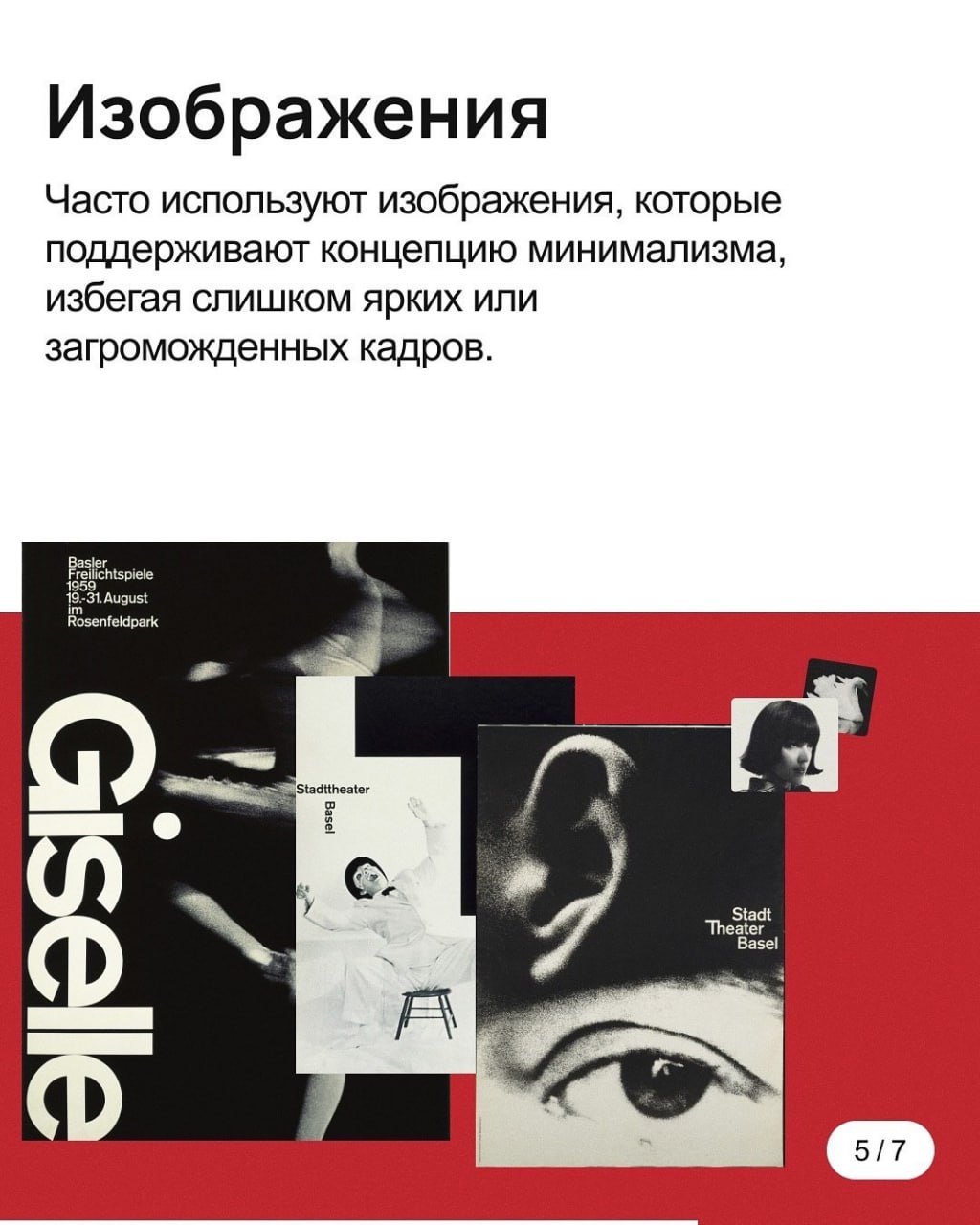 Основы швейцарского дизайна в вебе
👉 @PortalToDesign | #ресурсы | Сетка — социальная сеть от hh.ru
