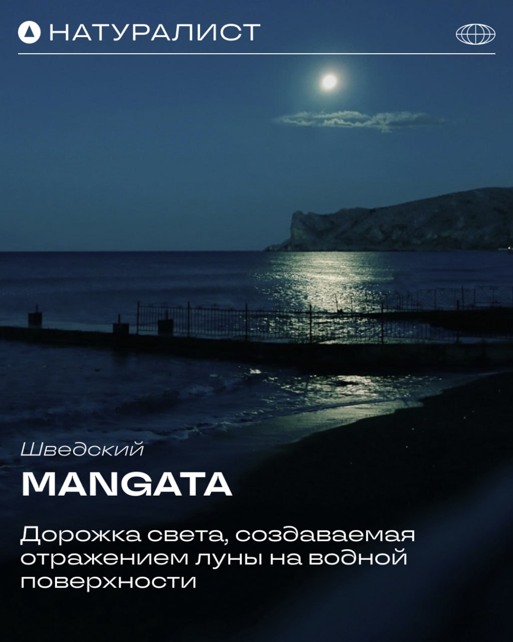 Природа творит чудеса, а мы знаем, как их описать 🌿
Эмоции, которые дарит природа, порой сложно выразить привычными словами | Сетка — социальная сеть от hh.ru