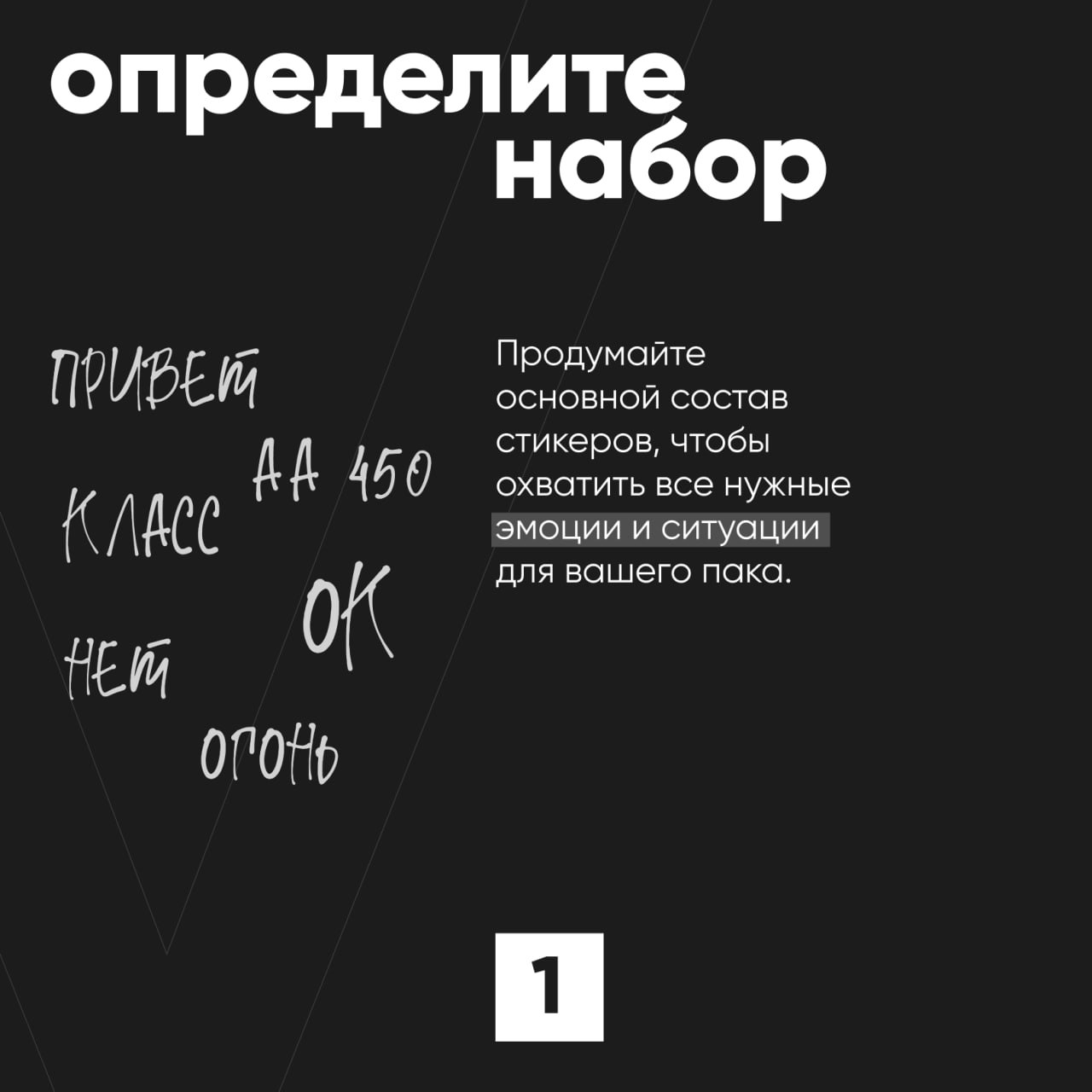 ✨Вау! Полезные карточки
Все вокруг уже щеголяют кастомными эмодзи, а тебе приходится реагировать стандартным пальчиком вверх? 👍
Без паники! Мы уже подготовили гайд!
На примере нашего кейса для компани... | Сетка — социальная сеть от hh.ru