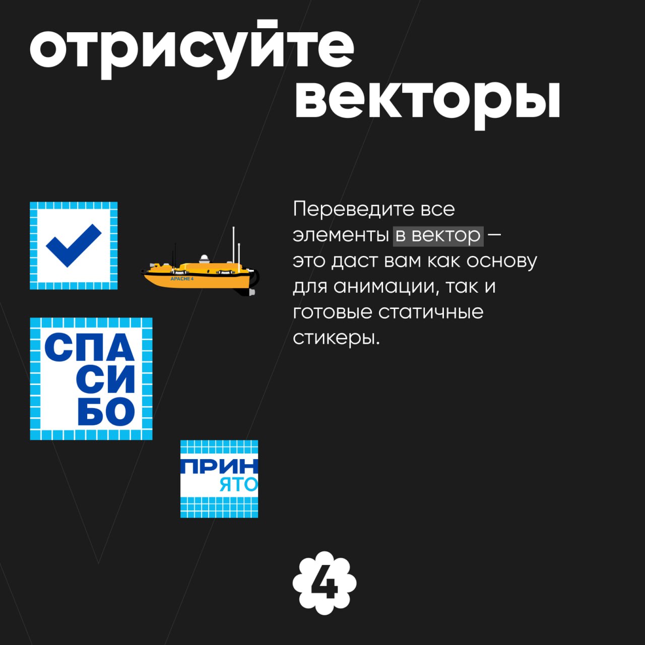 ✨Вау! Полезные карточки
Все вокруг уже щеголяют кастомными эмодзи, а тебе приходится реагировать стандартным пальчиком вверх? 👍
Без паники! Мы уже подготовили гайд!
На примере нашего кейса для компани... | Сетка — социальная сеть от hh.ru