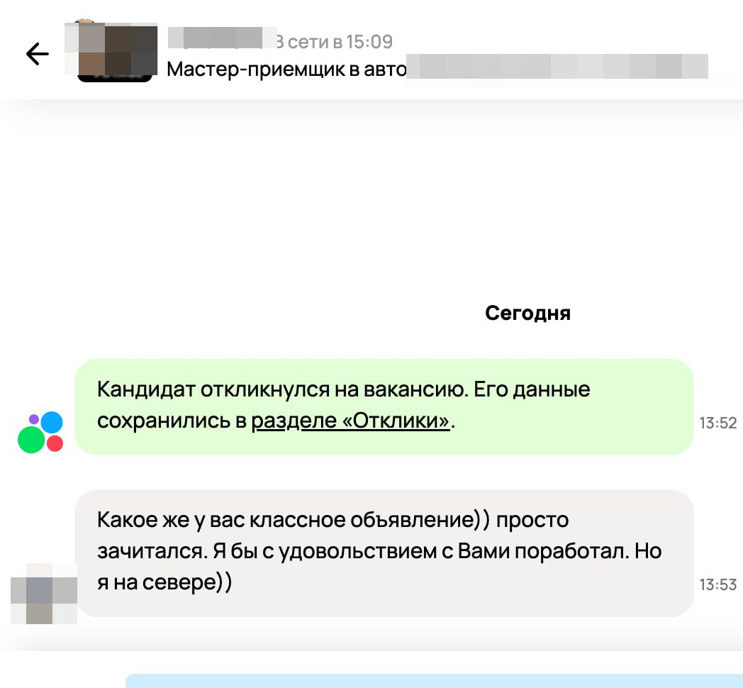 Как просрать отклики? Навык современного рекрутера | Сетка — социальная сеть от hh.ru