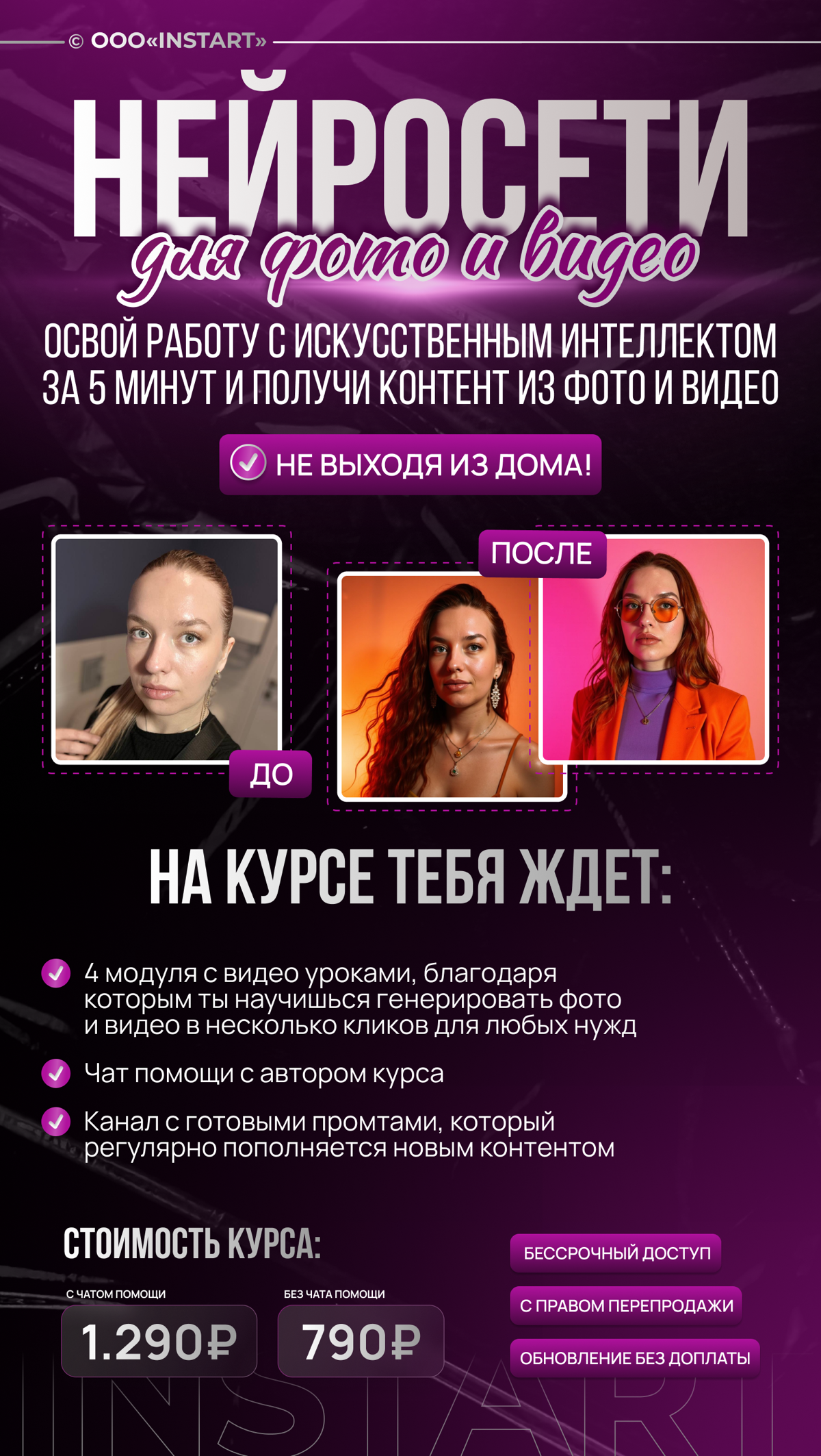 🎨 Хотите создавать крутой контент с помощью нейросетей? 🚀
Забудьте про долгие часы обработки фото и видео! Теперь создать уникальный контент можно всего за 5 минут – без сложных программ и профессиона... | Сетка — социальная сеть от hh.ru