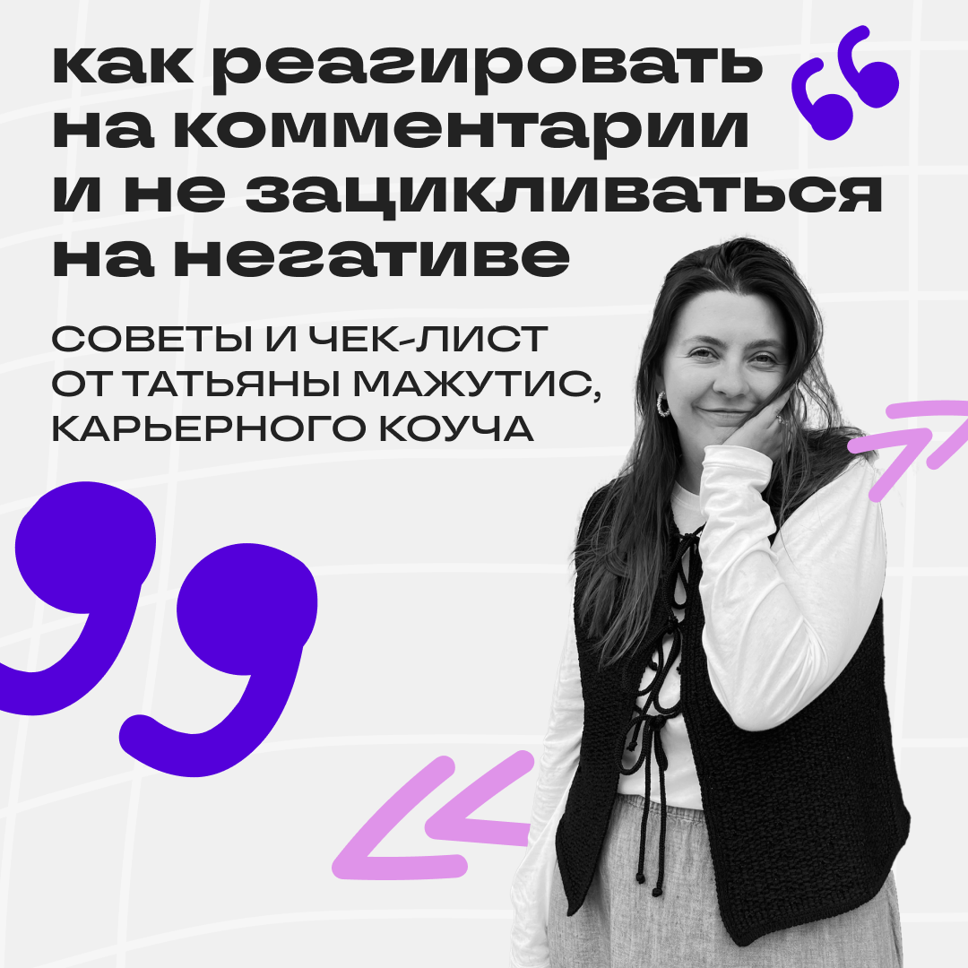 «Пост, конечно, неплохой, но я бы написал по-другому» | Сетка — социальная сеть от hh.ru