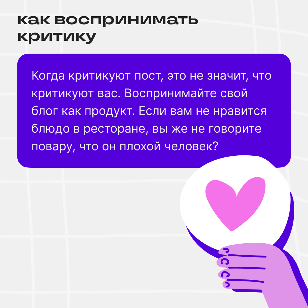 «Пост, конечно, неплохой, но я бы написал по-другому» | Сетка — социальная сеть от hh.ru
